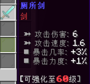 马桶剑.png