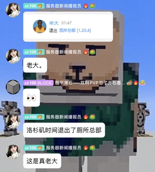 文件:牢大退出厕所总部.jpg