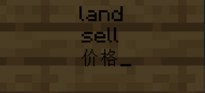 Sell land sign.png