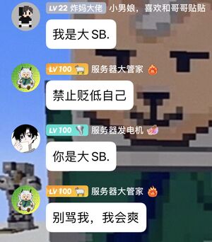 别骂我我会爽.jpg