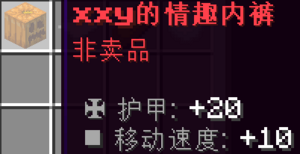 XXY 的情趣内裤.png