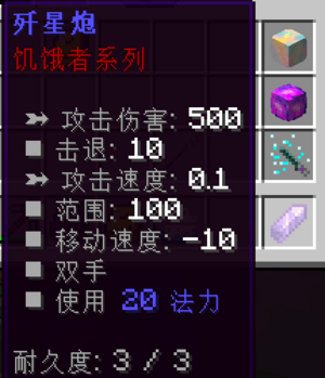 歼星炮.png