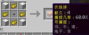 农场球.png