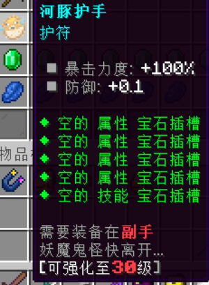 河豚护手.png