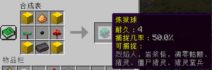 炼狱球.png