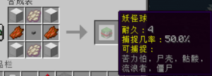 妖怪球.png